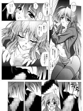 [ぱふぇ] Tell_me_00028
