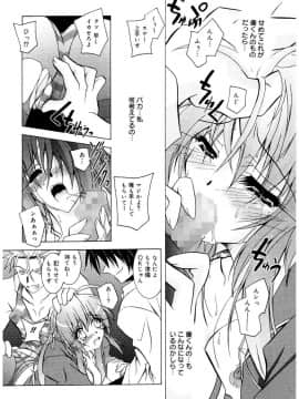 [ぱふぇ] Tell_me_00029