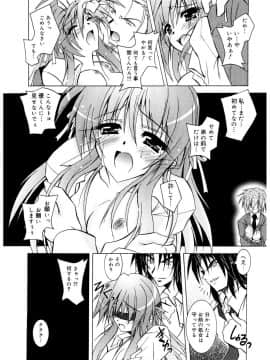 [ぱふぇ] Tell_me_00030