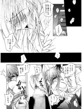 [ぱふぇ] Tell_me_00035