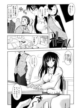 [ぱふぇ] Tell_me_00043