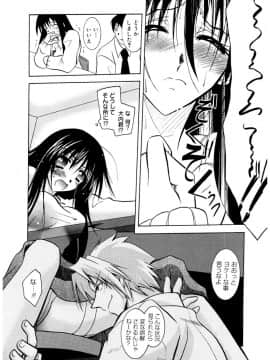[ぱふぇ] Tell_me_00044