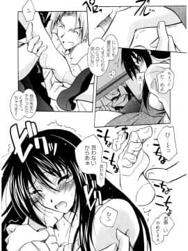 [ぱふぇ] Tell_me_00045