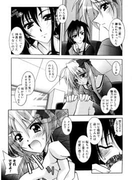 [ぱふぇ] Tell_me_00061