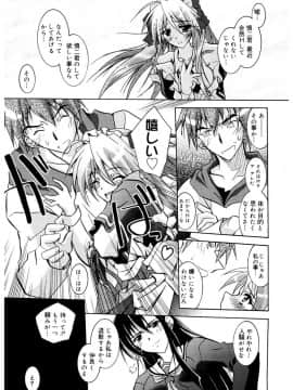 [ぱふぇ] Tell_me_00063