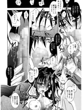 [ぱふぇ] Tell_me_00064