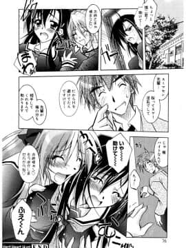 [ぱふぇ] Tell_me_00076