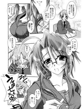 [ぱふぇ] Tell_me_00078
