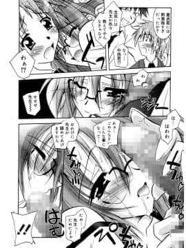 [ぱふぇ] Tell_me_00088