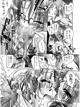 [ぱふぇ] Tell_me_00089