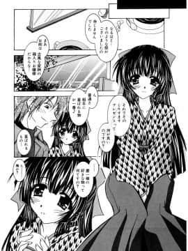 [ぱふぇ] Tell_me_00131