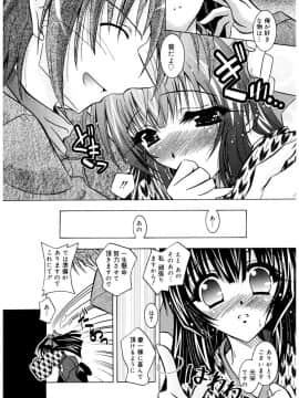 [ぱふぇ] Tell_me_00132