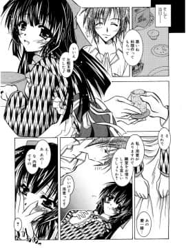 [ぱふぇ] Tell_me_00133
