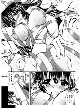 [ぱふぇ] Tell_me_00135