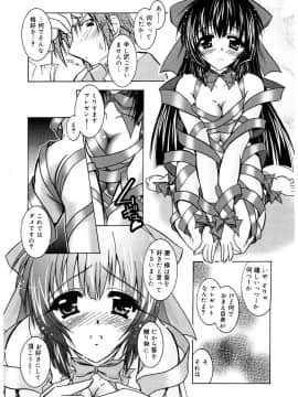[ぱふぇ] Tell_me_00136