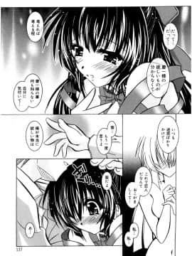 [ぱふぇ] Tell_me_00137