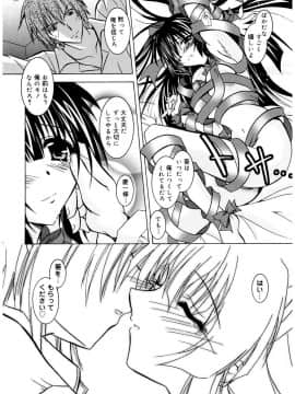 [ぱふぇ] Tell_me_00138
