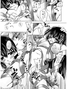 [ぱふぇ] Tell_me_00140