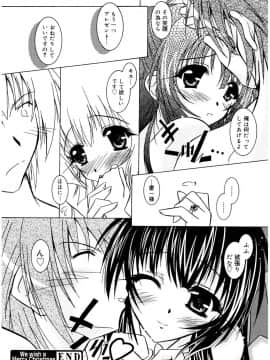 [ぱふぇ] Tell_me_00144