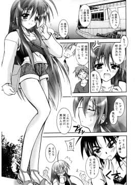 [ぱふぇ] Tell_me_00145