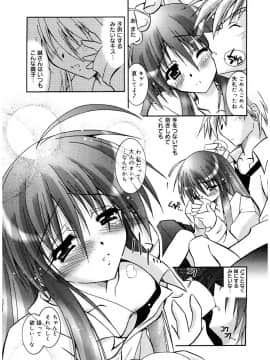 [ぱふぇ] Tell_me_00149