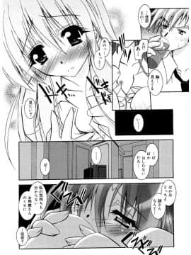 [ぱふぇ] Tell_me_00150
