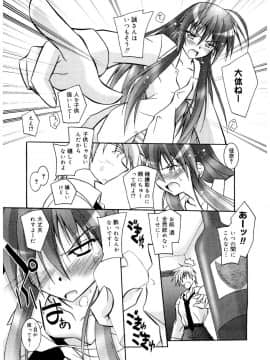 [ぱふぇ] Tell_me_00151