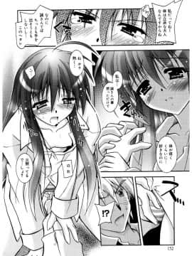 [ぱふぇ] Tell_me_00152