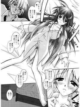 [ぱふぇ] Tell_me_00154