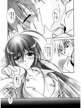 [ぱふぇ] Tell_me_00155