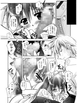[ぱふぇ] Tell_me_00156