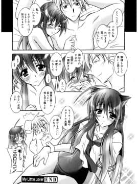 [ぱふぇ] Tell_me_00162