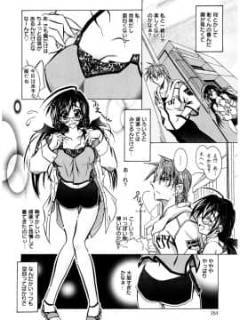 [ぱふぇ] Tell_me_00164