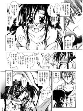 [ぱふぇ] Tell_me_00165