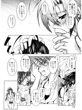 [ぱふぇ] Tell_me_00170