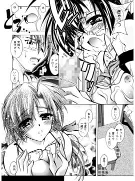 [ぱふぇ] Tell_me_00176