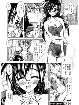 [ぱふぇ] Tell_me_00180