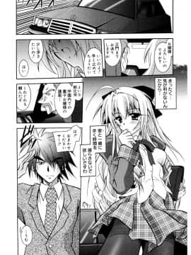 [ぱふぇ] Tell_me_00197