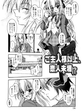 [ぱふぇ] Tell_me_00198