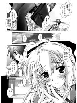 [ぱふぇ] Tell_me_00199
