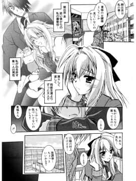 [ぱふぇ] Tell_me_00200