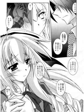 [ぱふぇ] Tell_me_00203