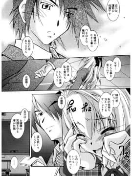 [ぱふぇ] Tell_me_00204