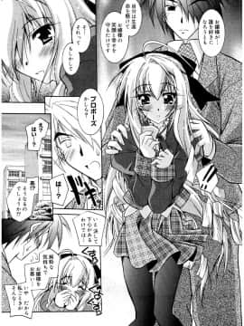 [ぱふぇ] Tell_me_00205