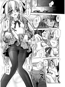 [ぱふぇ] Tell_me_00207