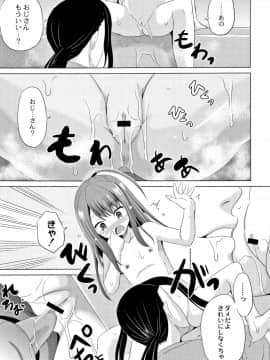 [九神杏仁] 放課後は姦痛式_016