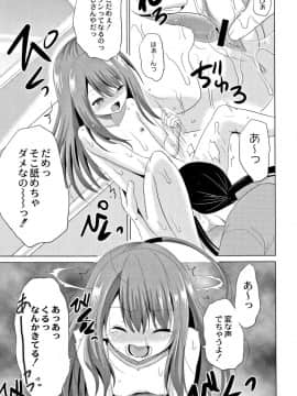 [九神杏仁] 放課後は姦痛式_018