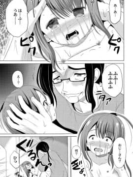 [九神杏仁] 放課後は姦痛式_020