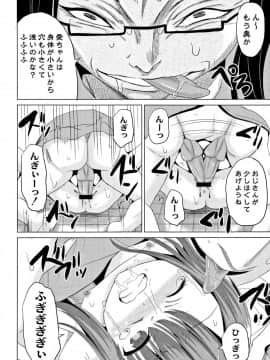 [九神杏仁] 放課後は姦痛式_025