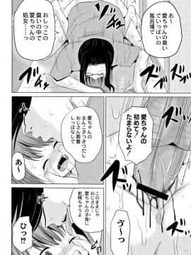 [九神杏仁] 放課後は姦痛式_027